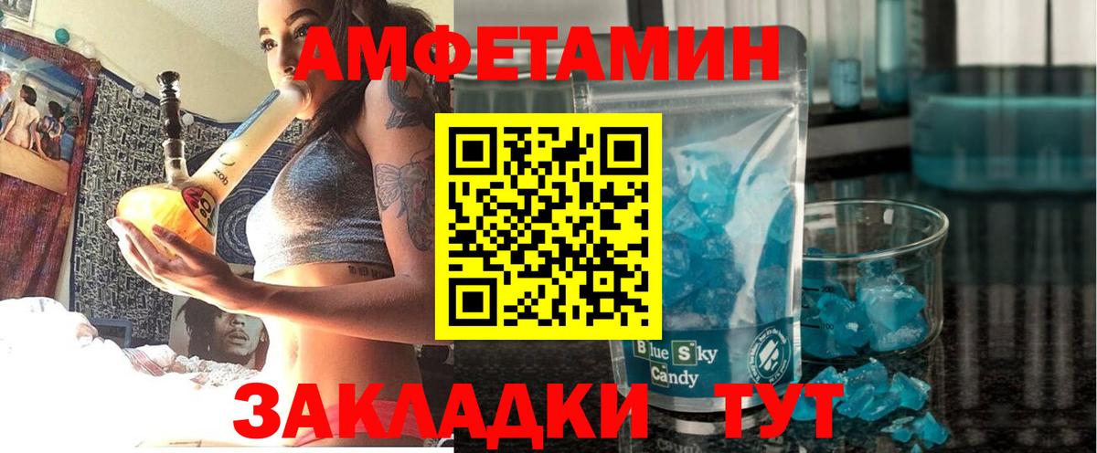 АМФ  Вход с VPN  Бугуруслан  Amphetamine Розовый 