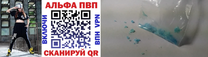 Альфа ПВП Crystall что такое Бугуруслан