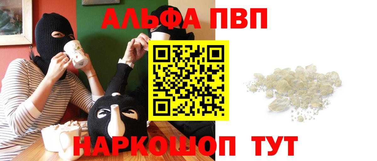 A PVP мука  А ПВП Соль  Вход с VPN  Бугуруслан  APVP Crystall 