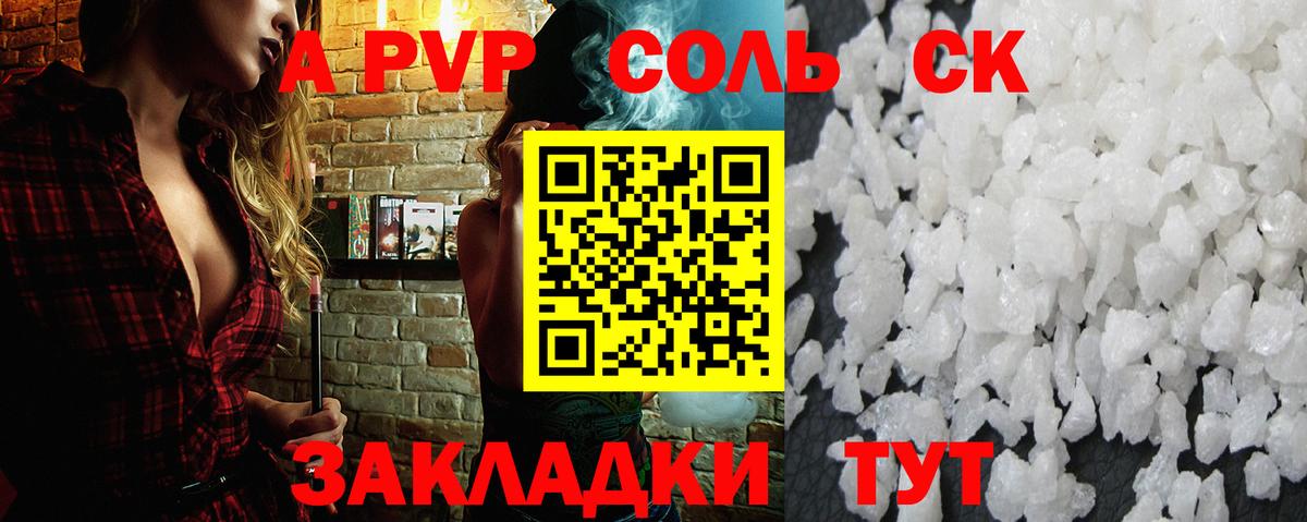 Alfa_PVP крисы CK Бугуруслан