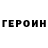 КЕТАМИН VHQ Akim Leuta