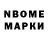 Марки NBOMe 1,5мг BLEK BoU