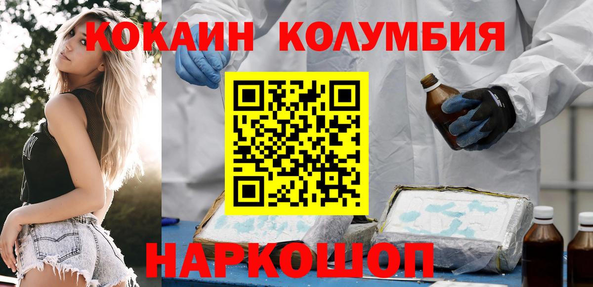 Cocaine 97% Бугуруслан