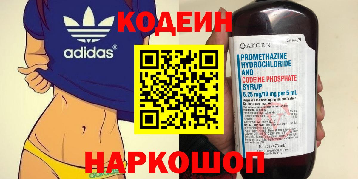 Codein напиток Lean (лин)  Вход с VPN  Codein напиток Lean (лин)  Бугуруслан 