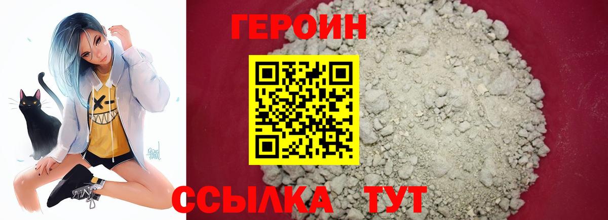 Героин  ГЕРОИН хмурый  Вход с VPN  Бугуруслан 