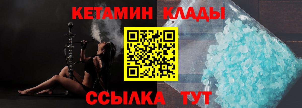 Кетамин VHQ  Вход с VPN  кракен tor  Бугуруслан  КЕТАМИН VHQ 