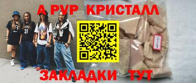 альфа пвп Бийск