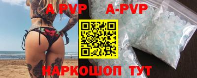 альфа пвп Бийск