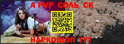 гидра Беслан