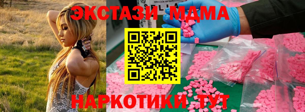 МДМА кристаллы Бугуруслан