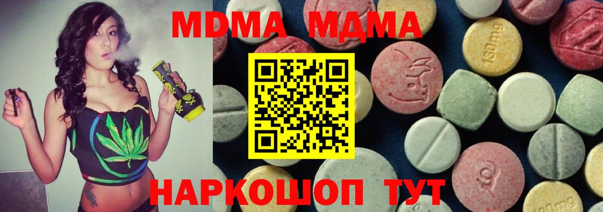 МДМА молли  MDMA  Бугуруслан  Вход с VPN  MDMA crystal 