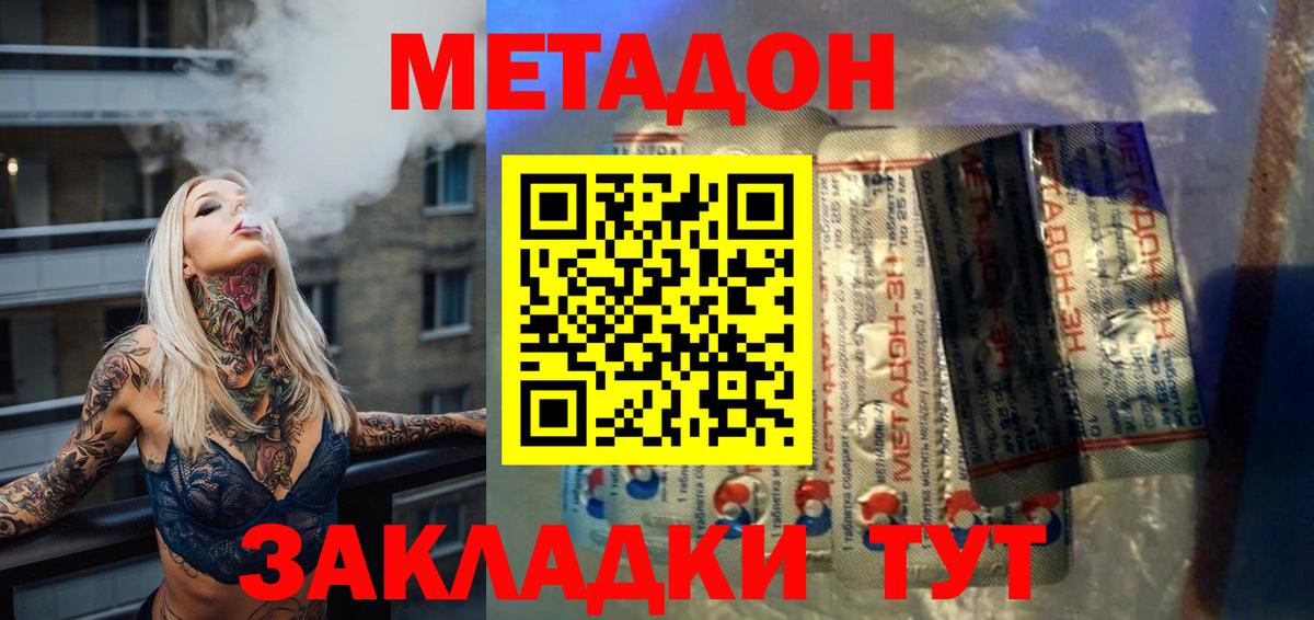 МЕТАДОН VHQ  blacksprut ONION  Бугуруслан  площадка Telegram  Вход с VPN  МЕТАДОН мёд 