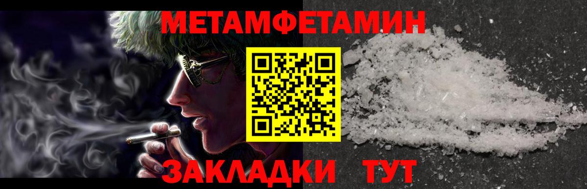 МЕТАМФЕТАМИН кристалл Бугуруслан