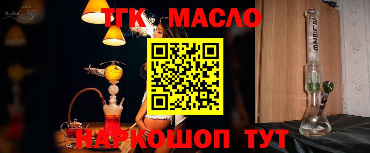 Дистиллят ТГК концентрат Бугуруслан