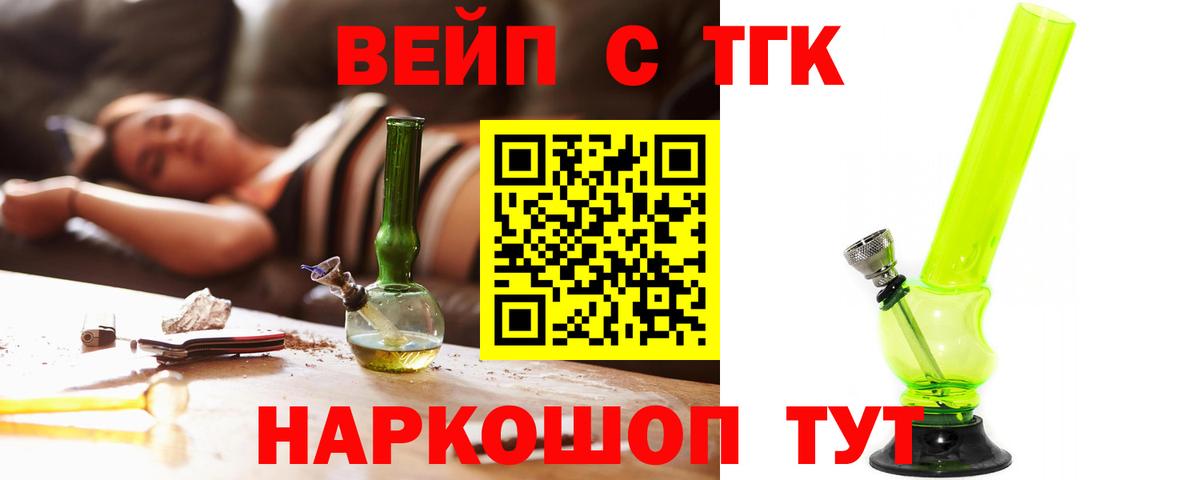 ТГК гашишное масло  Вход с VPN  Бугуруслан  ТГК THC oil 